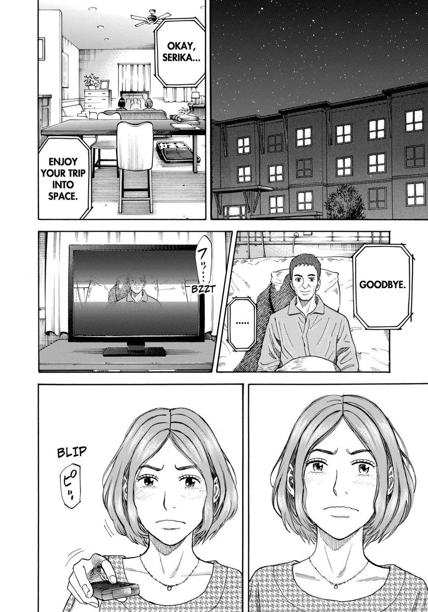 Read Uchuu Kyoudai EN Manga Online