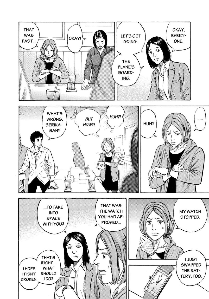Read Uchuu Kyoudai EN Manga Online