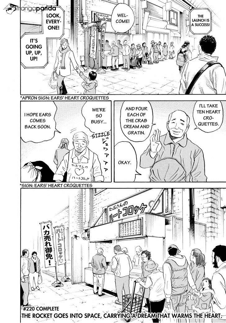 Read Uchuu Kyoudai EN Manga Online