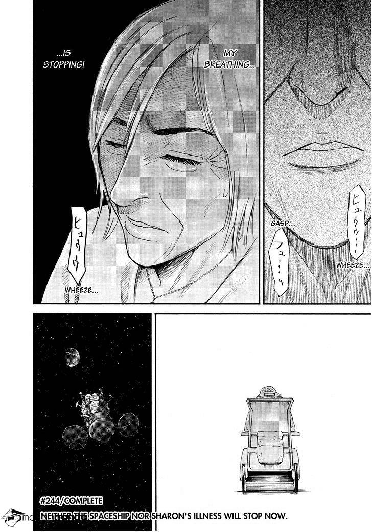 Read Uchuu Kyoudai EN Manga Online