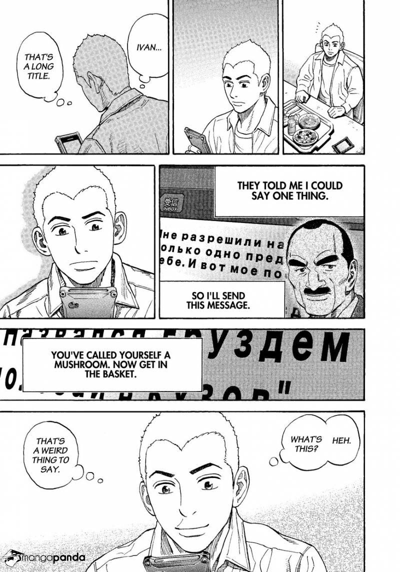 Read Uchuu Kyoudai EN Manga Online