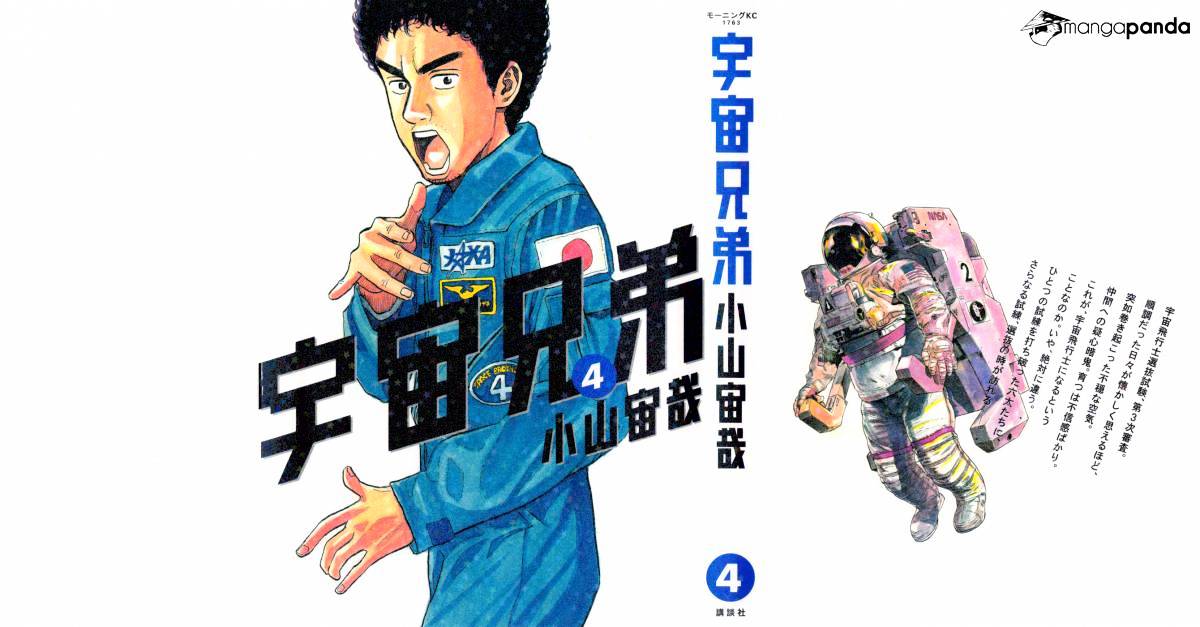 Read Uchuu Kyoudai EN Manga Online