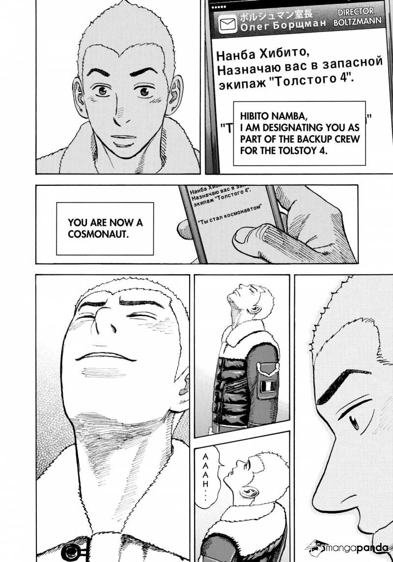 Read Uchuu Kyoudai EN Manga Online