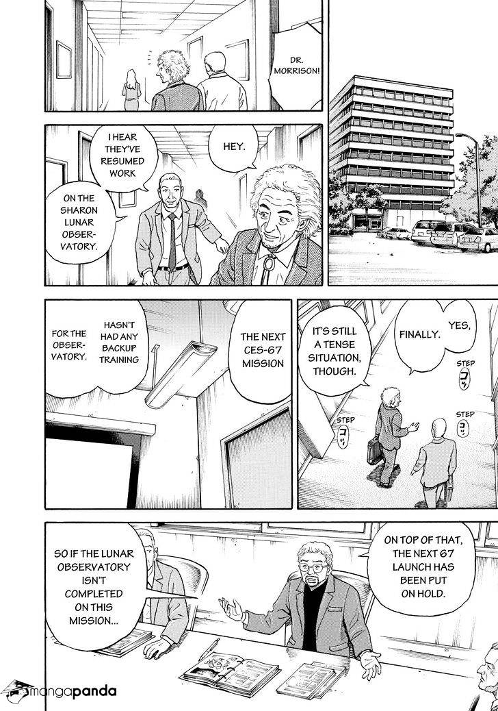 Read Uchuu Kyoudai EN Manga Online