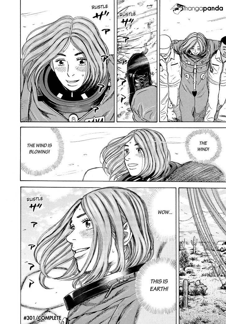 Read Uchuu Kyoudai EN Manga Online