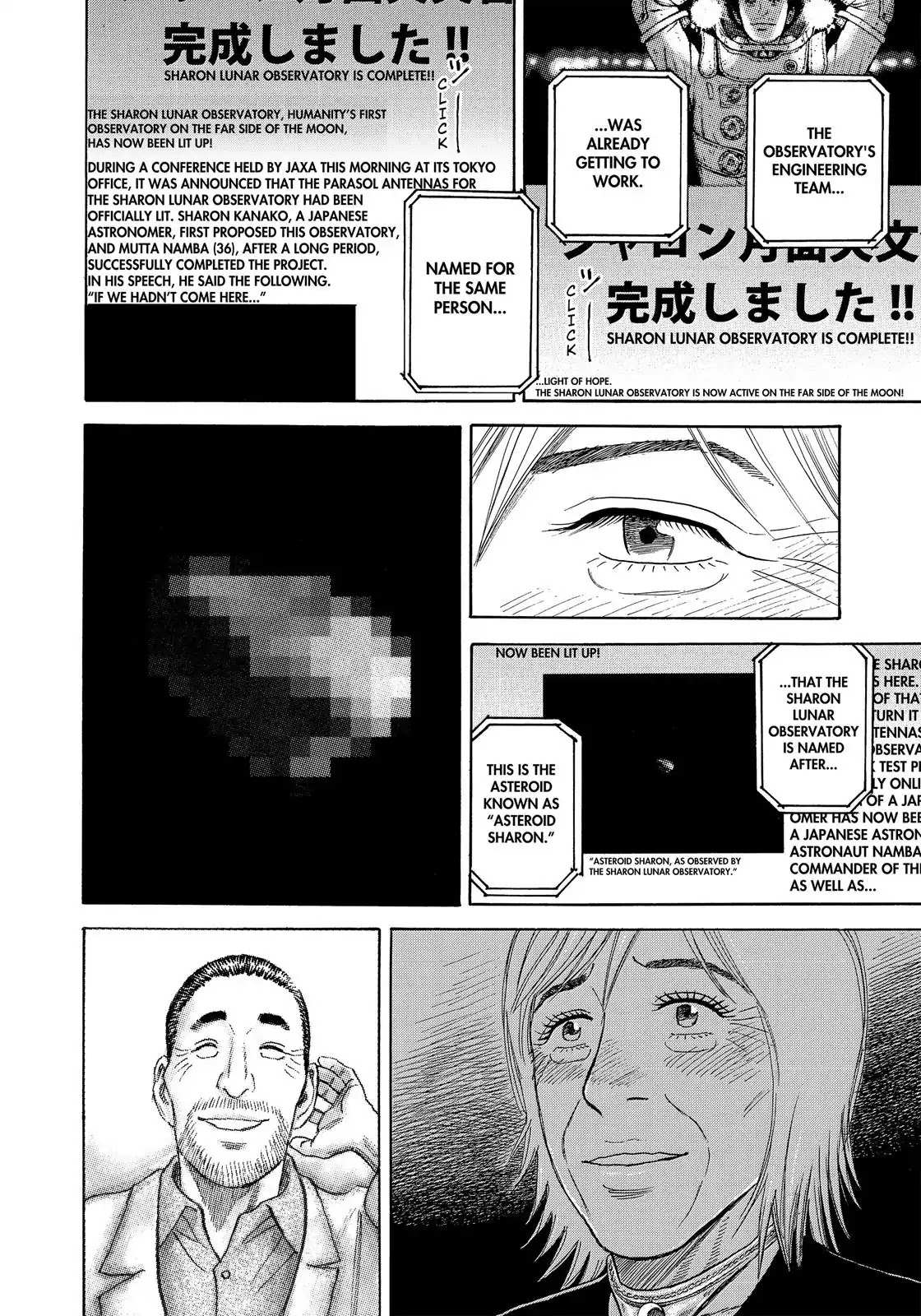 Read Uchuu Kyoudai EN Manga Online