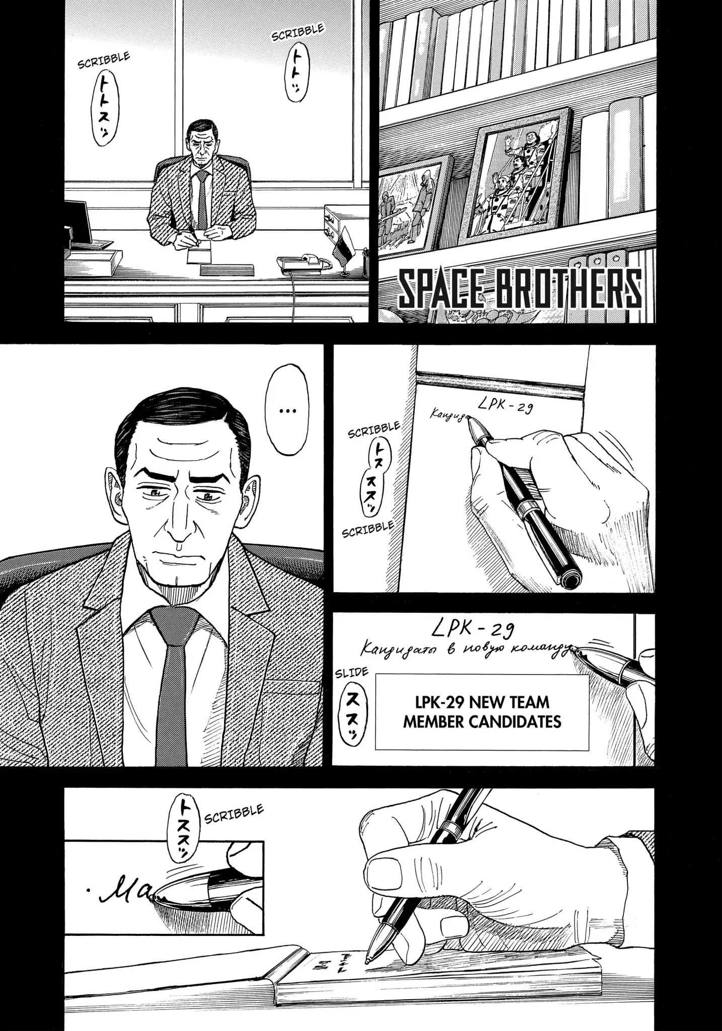 Read Uchuu Kyoudai EN Manga Online
