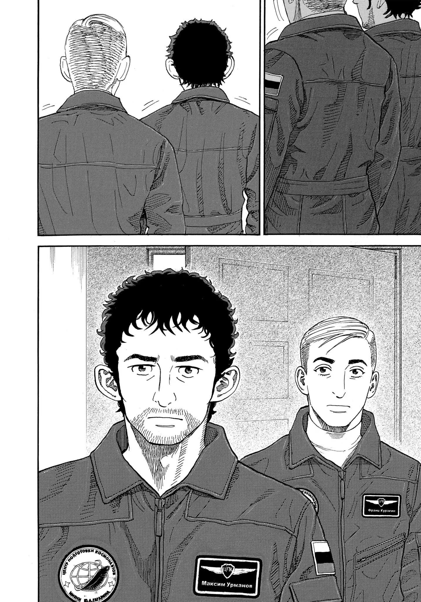 Read Uchuu Kyoudai EN Manga Online