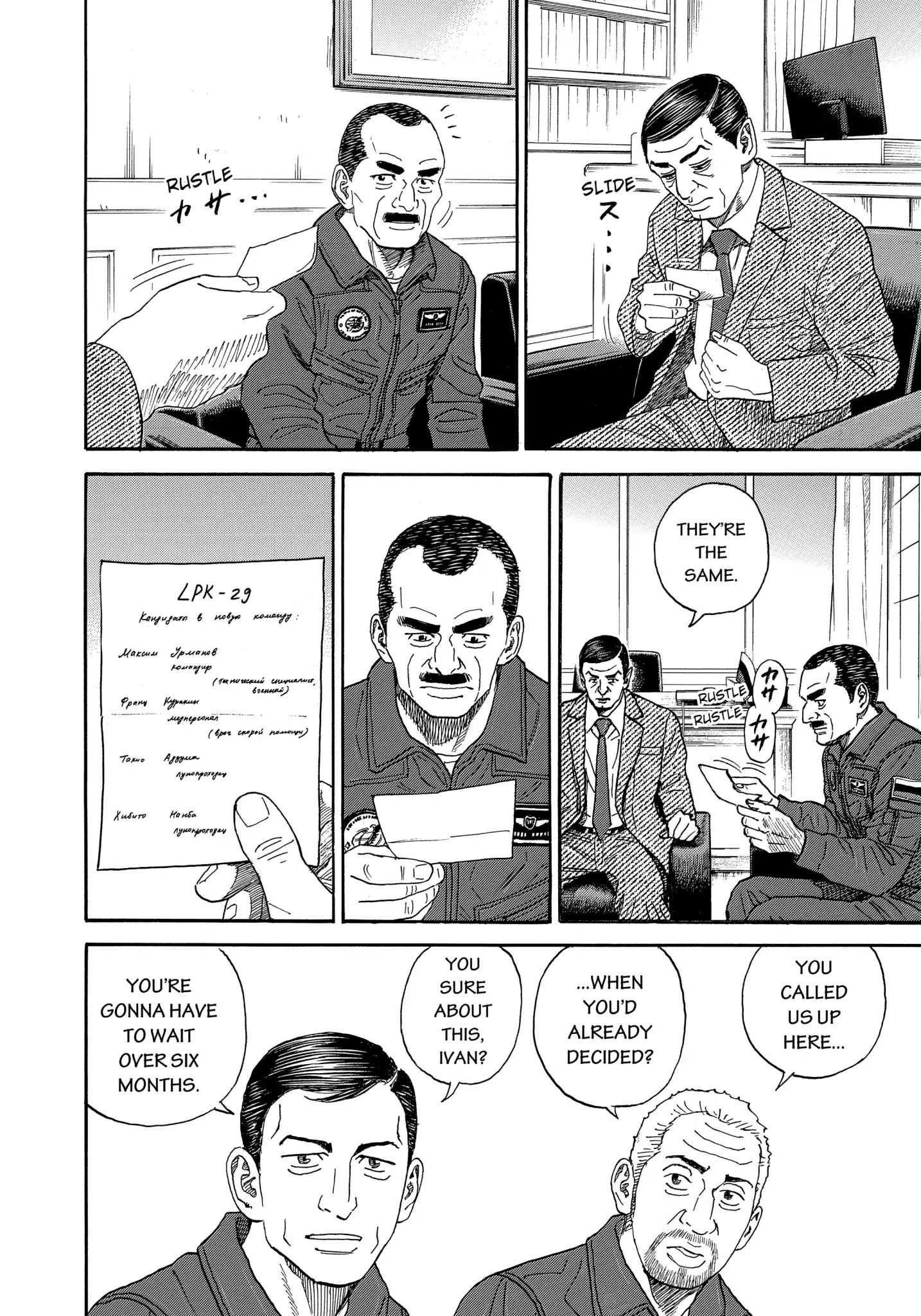Read Uchuu Kyoudai EN Manga Online