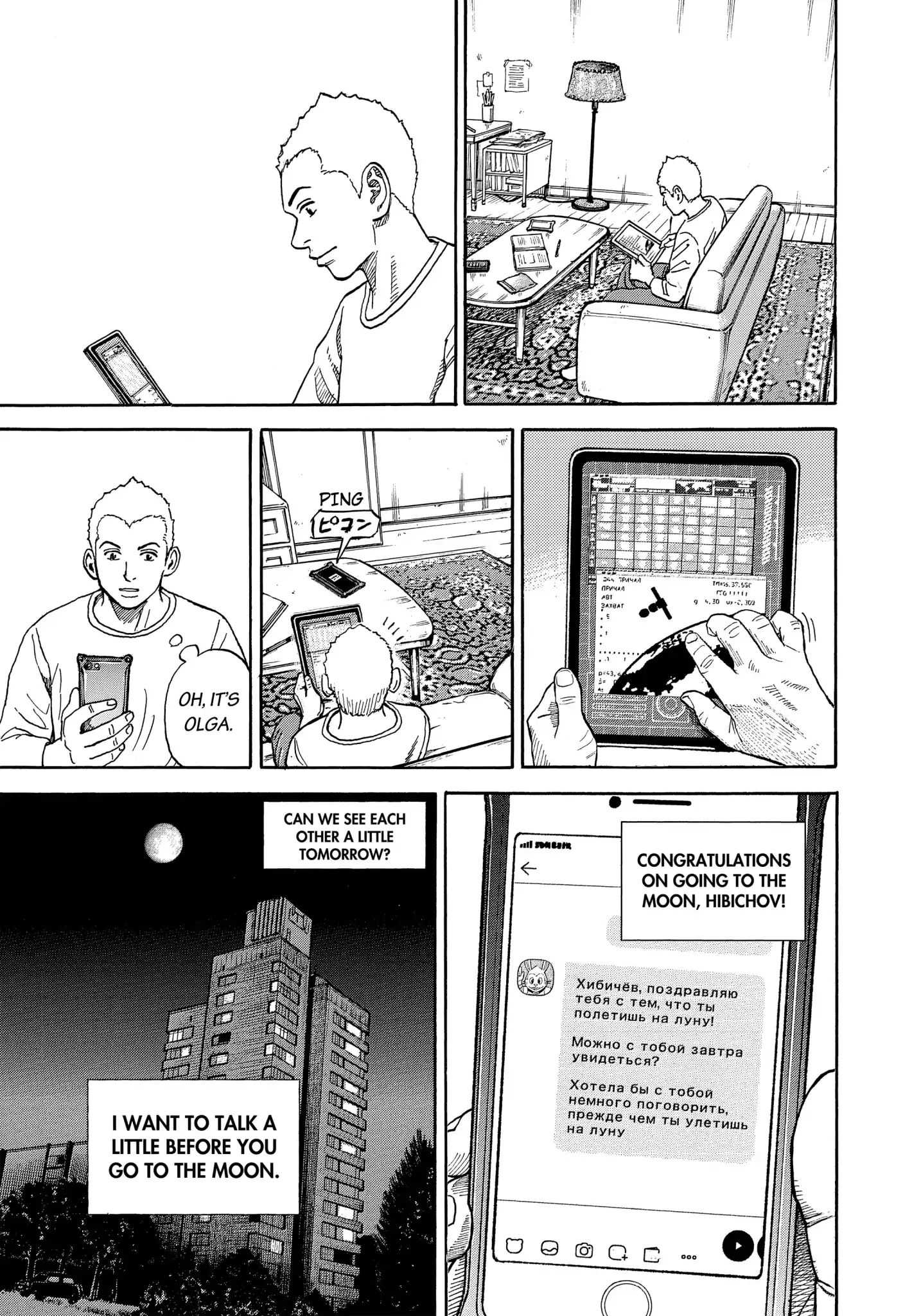 Read Uchuu Kyoudai EN Manga Online