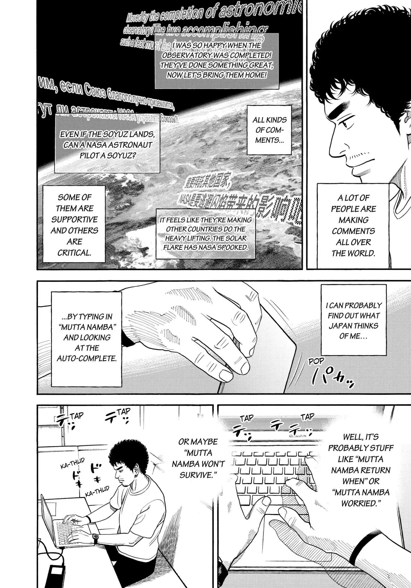 Read Uchuu Kyoudai EN Manga Online