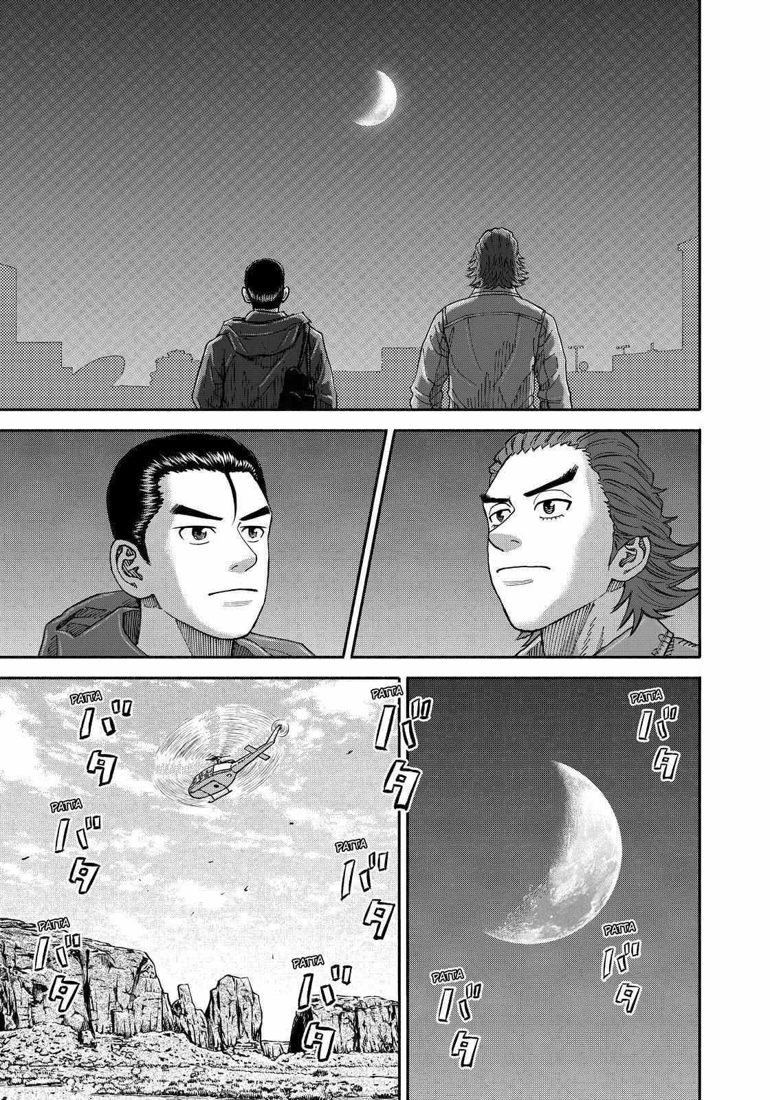 Read Uchuu Kyoudai EN Manga Online