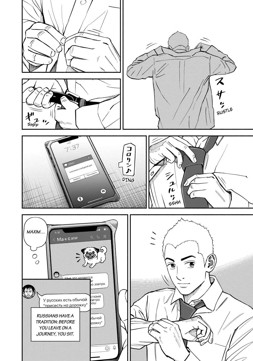 Read Uchuu Kyoudai EN Manga Online