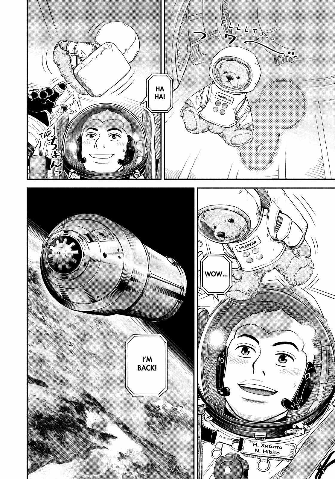 Read Uchuu Kyoudai EN Manga Online