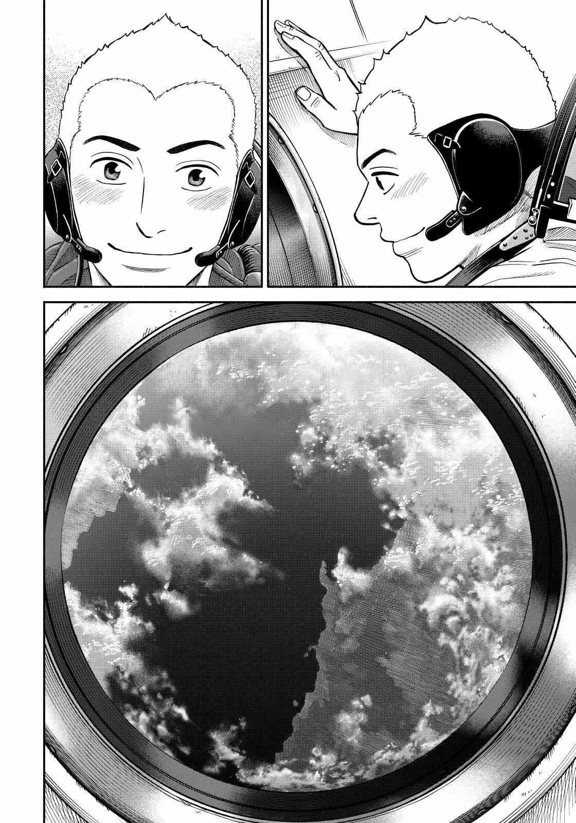Read Uchuu Kyoudai EN Manga Online