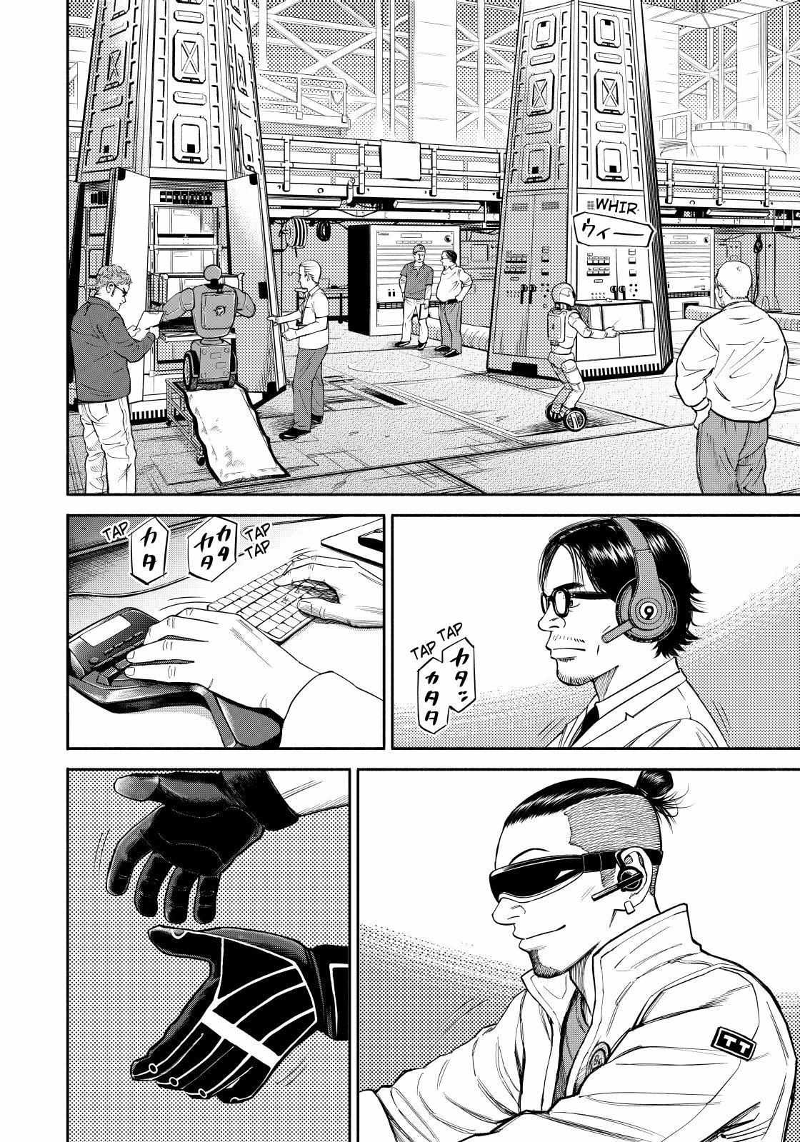 Read Uchuu Kyoudai EN Manga Online