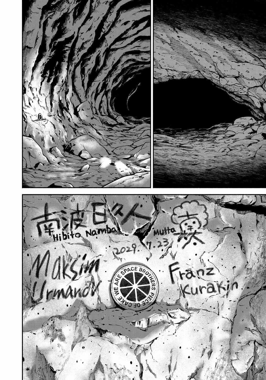 Read Uchuu Kyoudai EN Manga Online