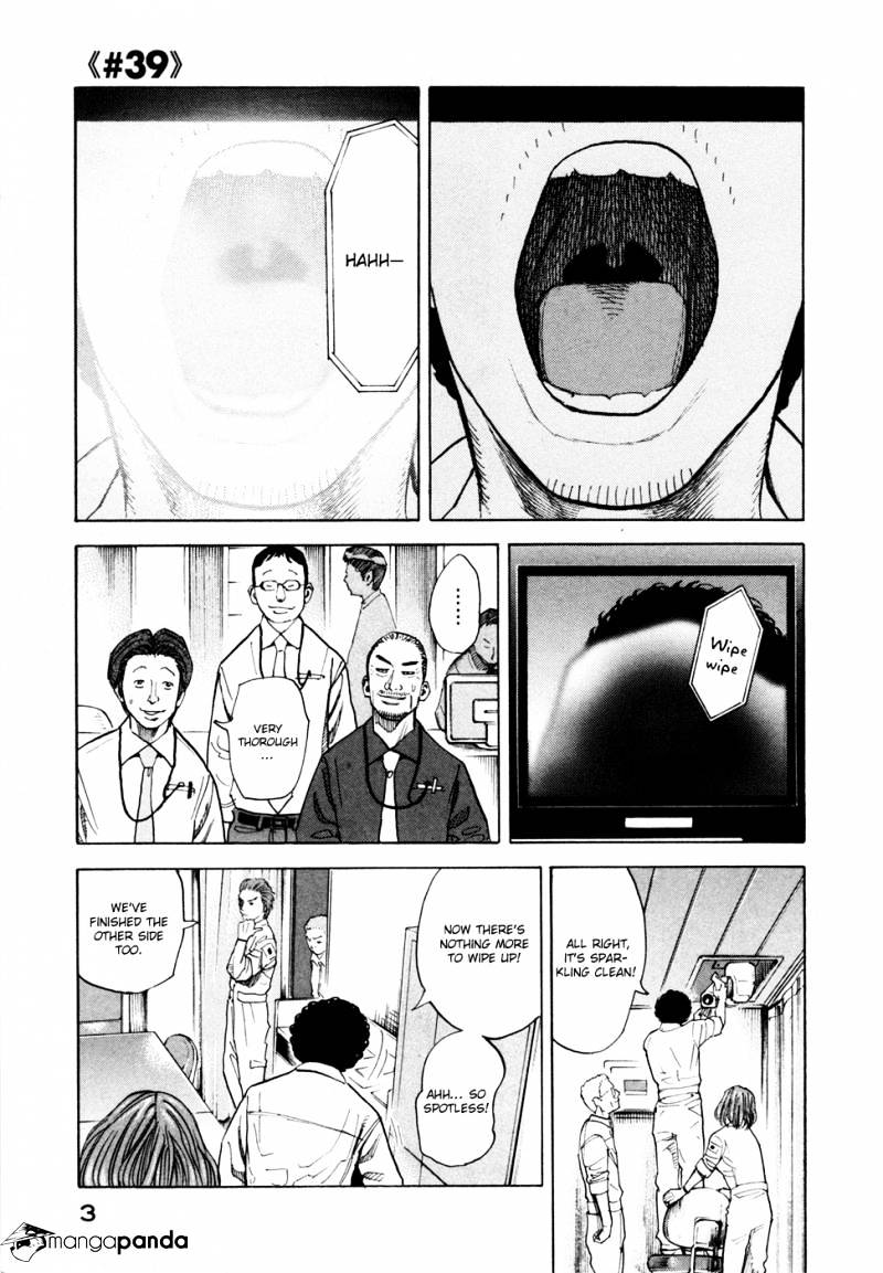 Read Uchuu Kyoudai EN Manga Online