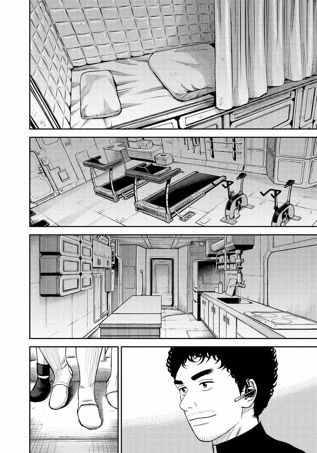 Read Uchuu Kyoudai EN Manga Online