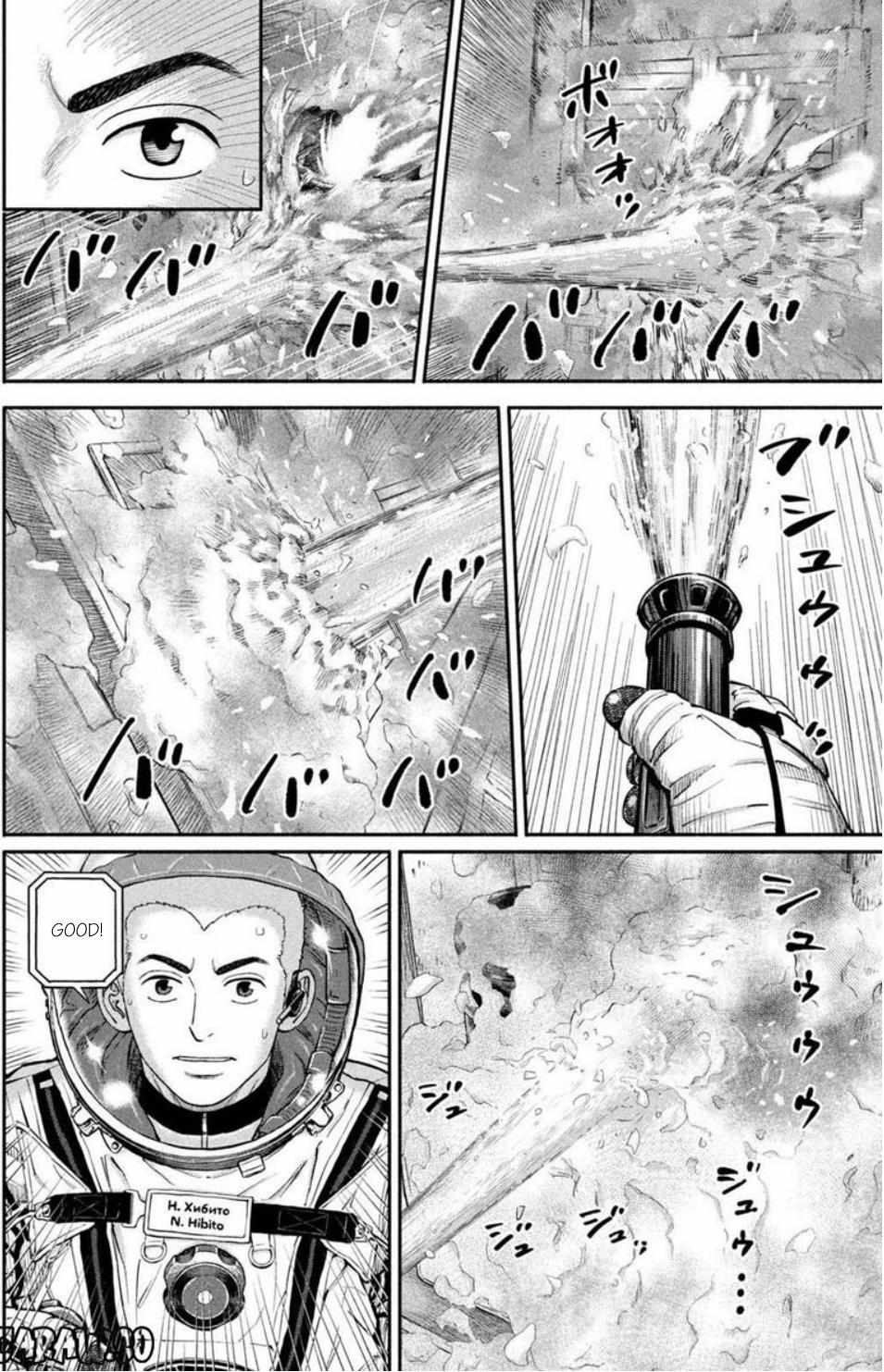 Read Uchuu Kyoudai EN Manga Online