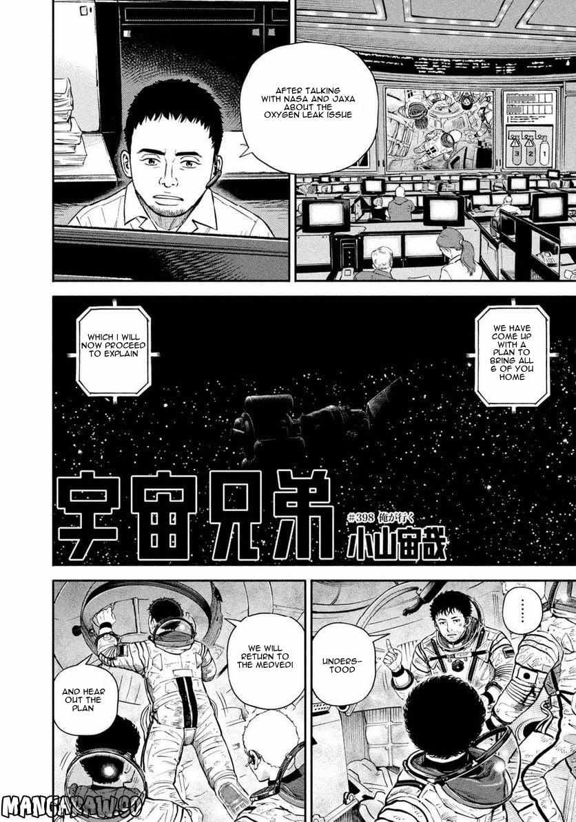 Read Uchuu Kyoudai EN Manga Online