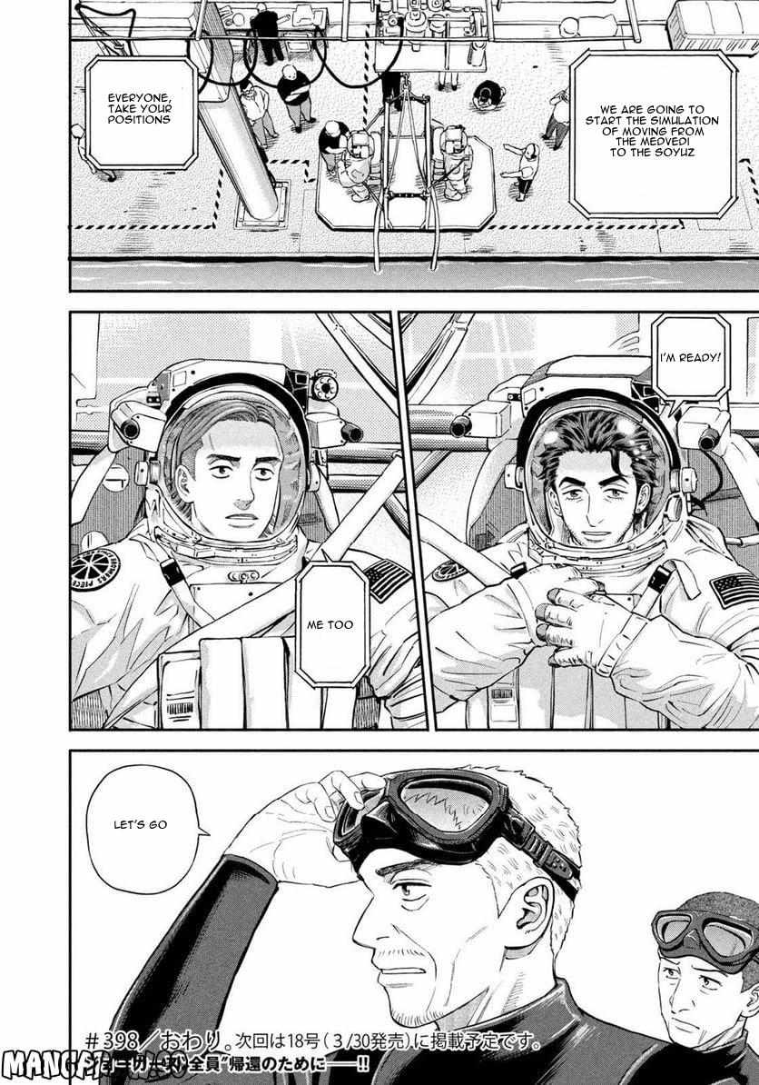 Read Uchuu Kyoudai EN Manga Online