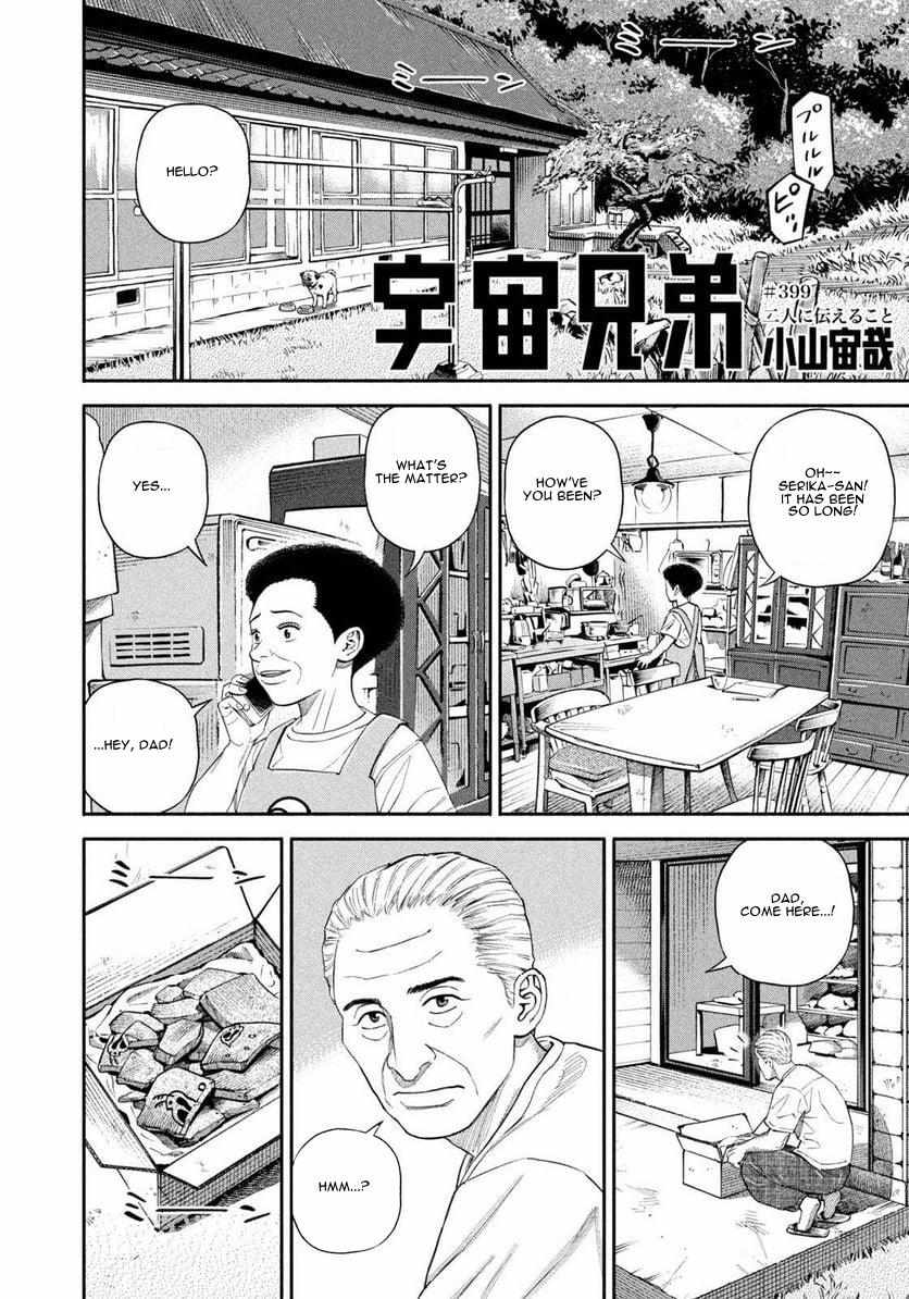 Read Uchuu Kyoudai EN Manga Online