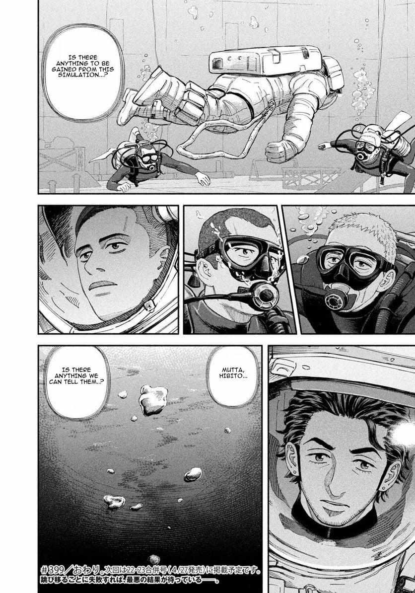 Read Uchuu Kyoudai EN Manga Online