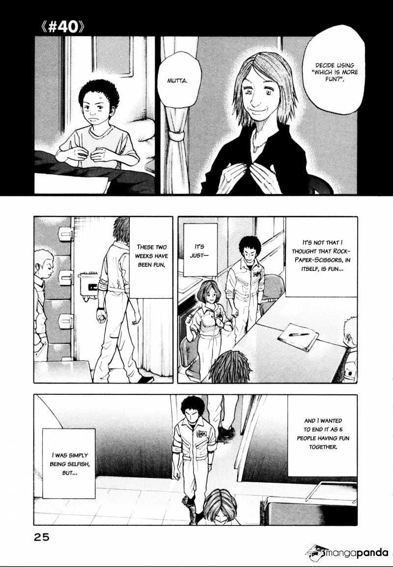 Read Uchuu Kyoudai EN Manga Online