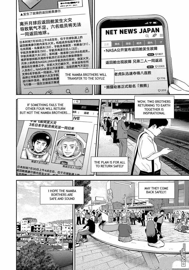 Read Uchuu Kyoudai EN Manga Online