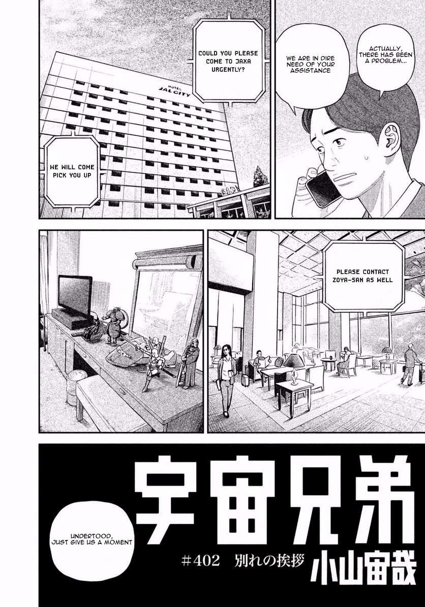 Read Uchuu Kyoudai EN Manga Online