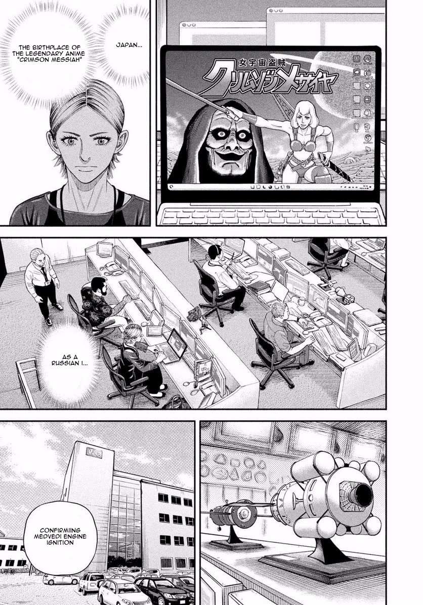 Read Uchuu Kyoudai EN Manga Online