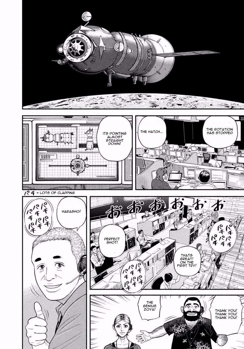 Read Uchuu Kyoudai EN Manga Online