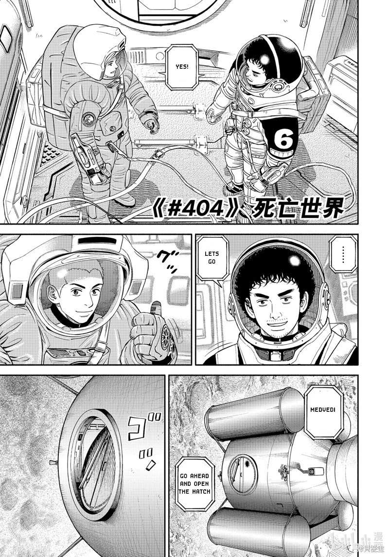 Read Uchuu Kyoudai EN Manga Online
