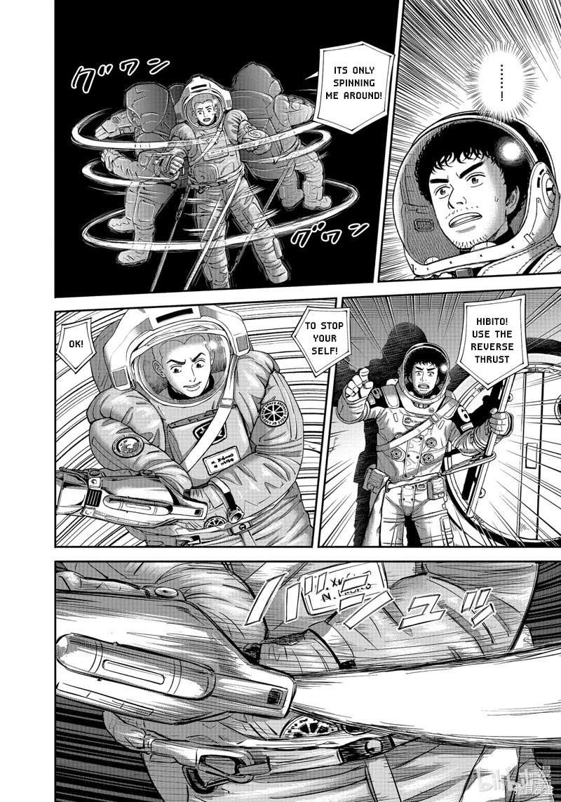 Read Uchuu Kyoudai EN Manga Online