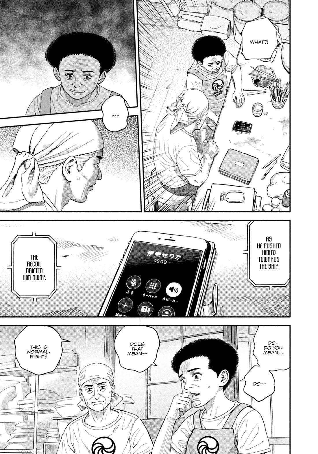 Read Uchuu Kyoudai EN Manga Online
