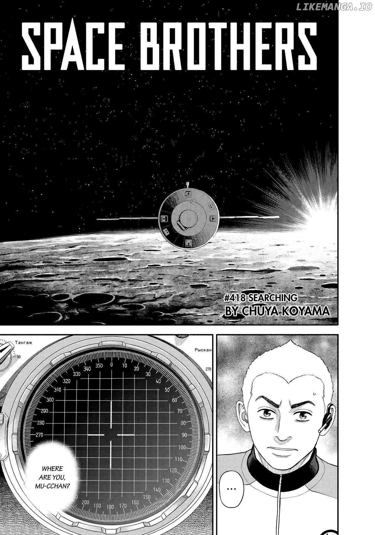 Read Uchuu Kyoudai EN Manga Online