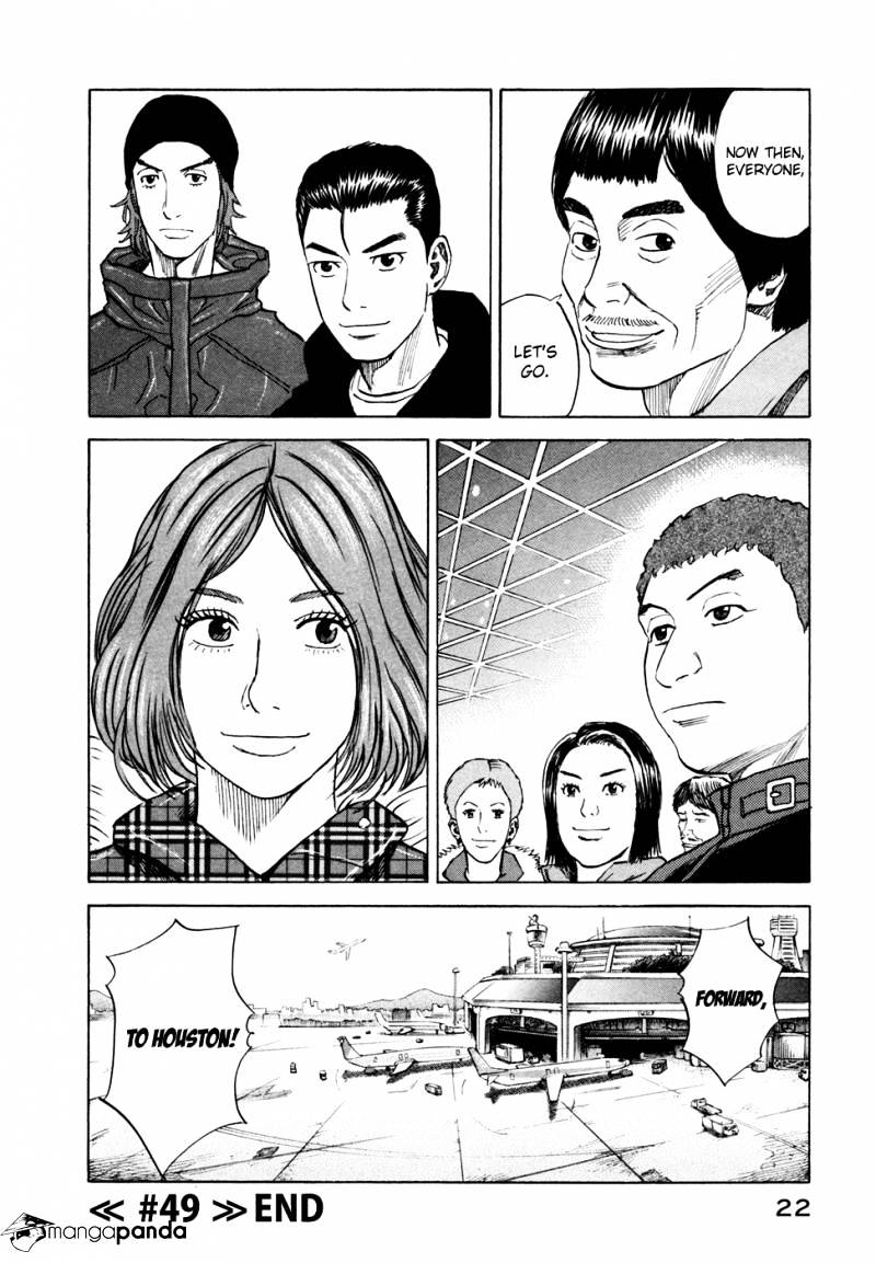 Read Uchuu Kyoudai EN Manga Online