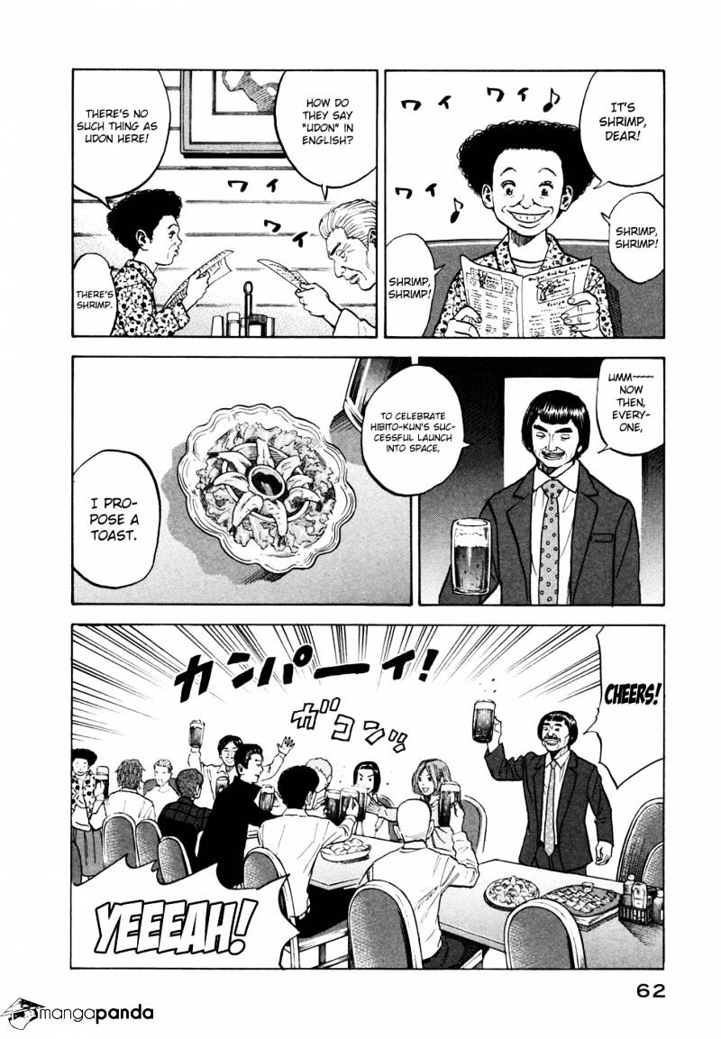 Read Uchuu Kyoudai EN Manga Online