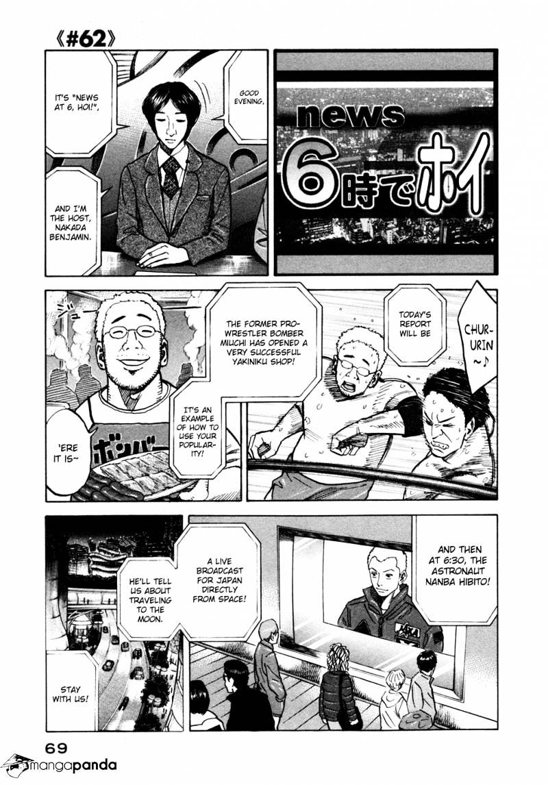 Read Uchuu Kyoudai EN Manga Online