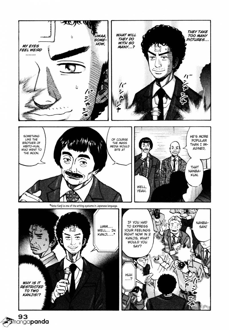 Read Uchuu Kyoudai EN Manga Online