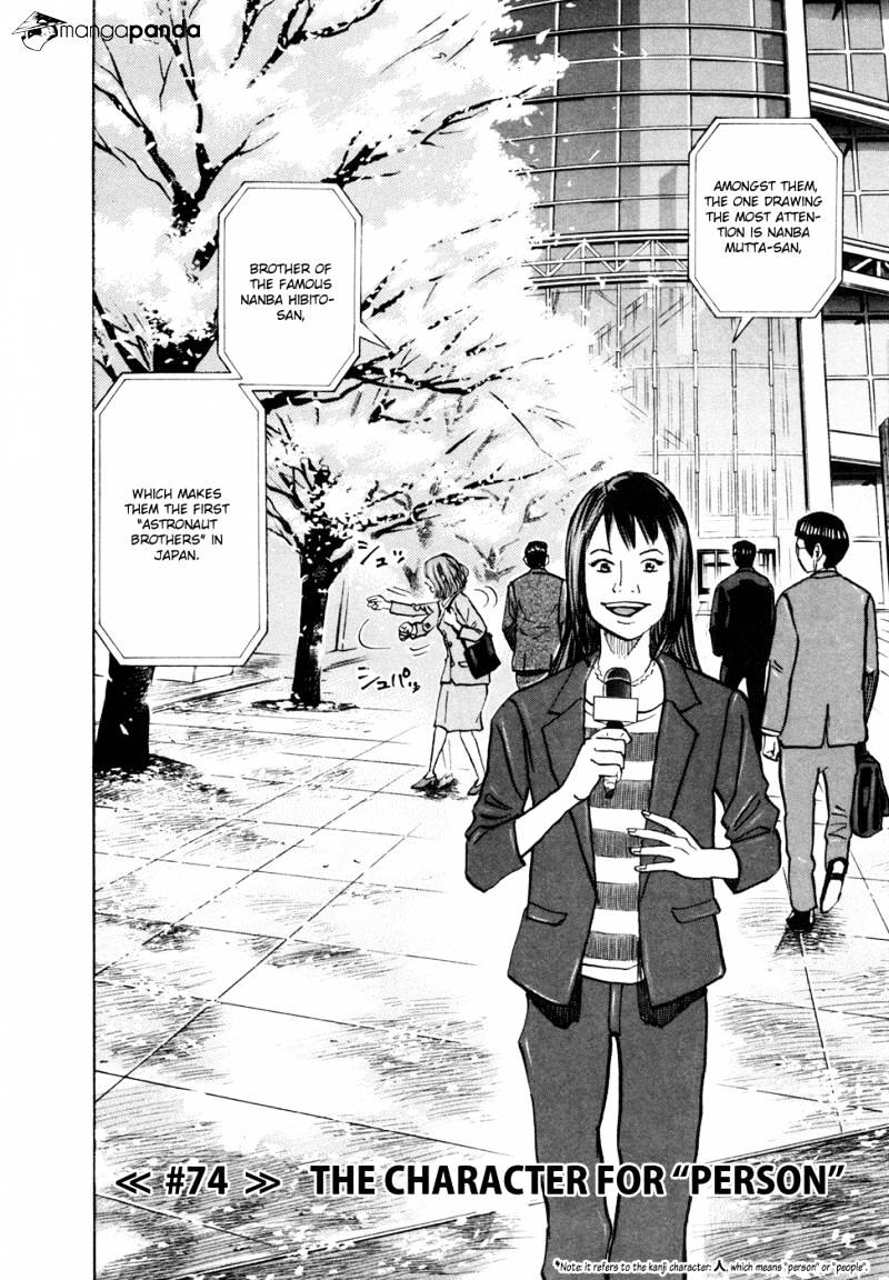 Read Uchuu Kyoudai EN Manga Online