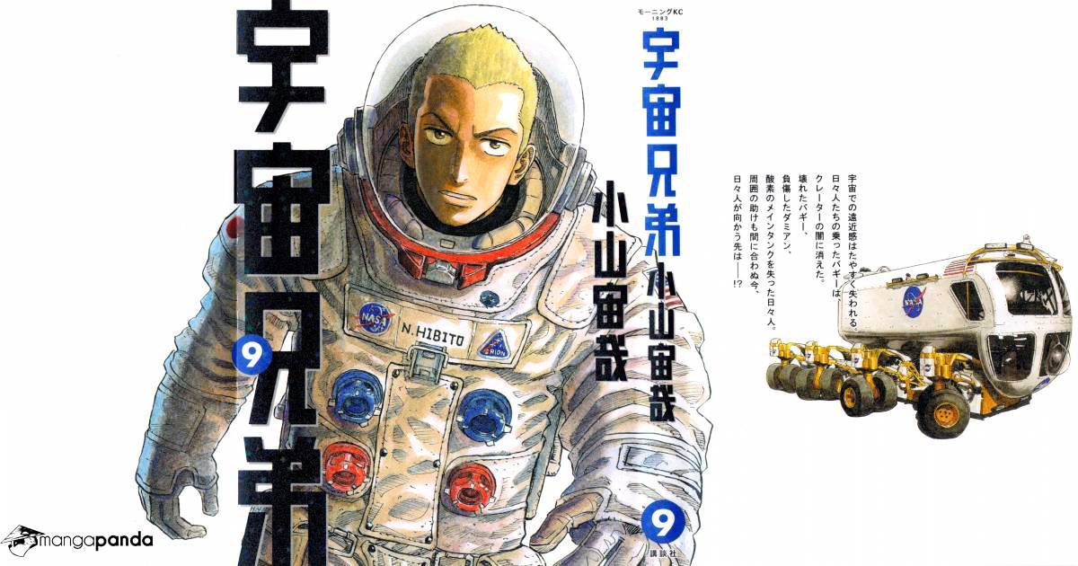 Read Uchuu Kyoudai EN Manga Online