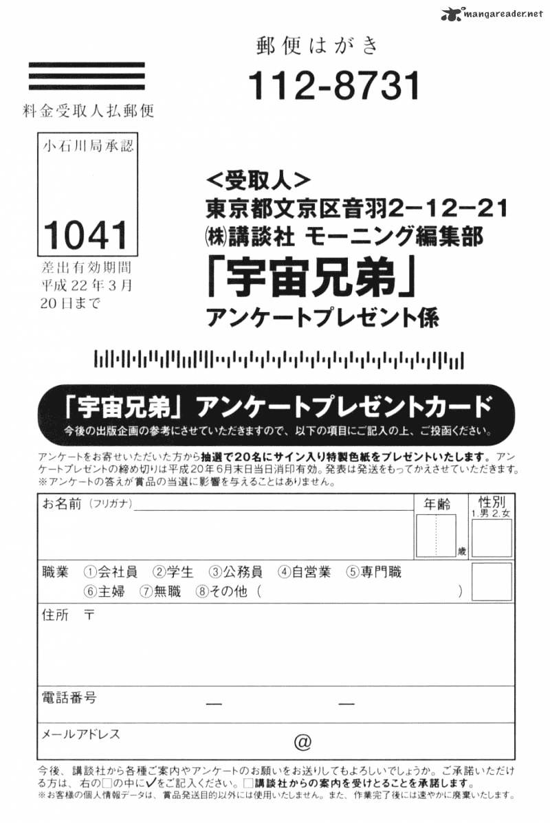 Read Uchuu Kyoudai EN Manga Online