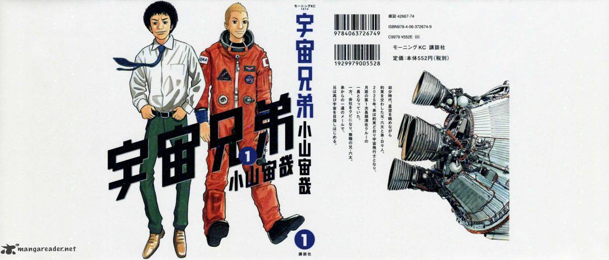 Read Uchuu Kyoudai EN Manga Online