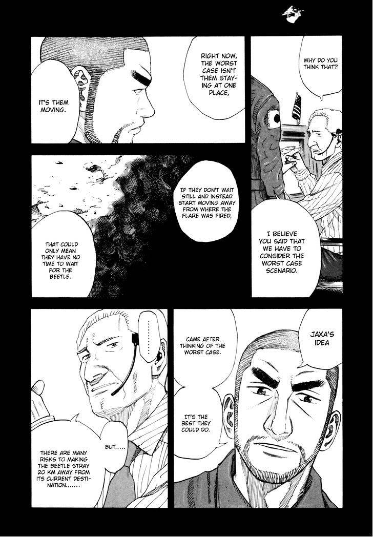 Read Uchuu Kyoudai EN Manga Online