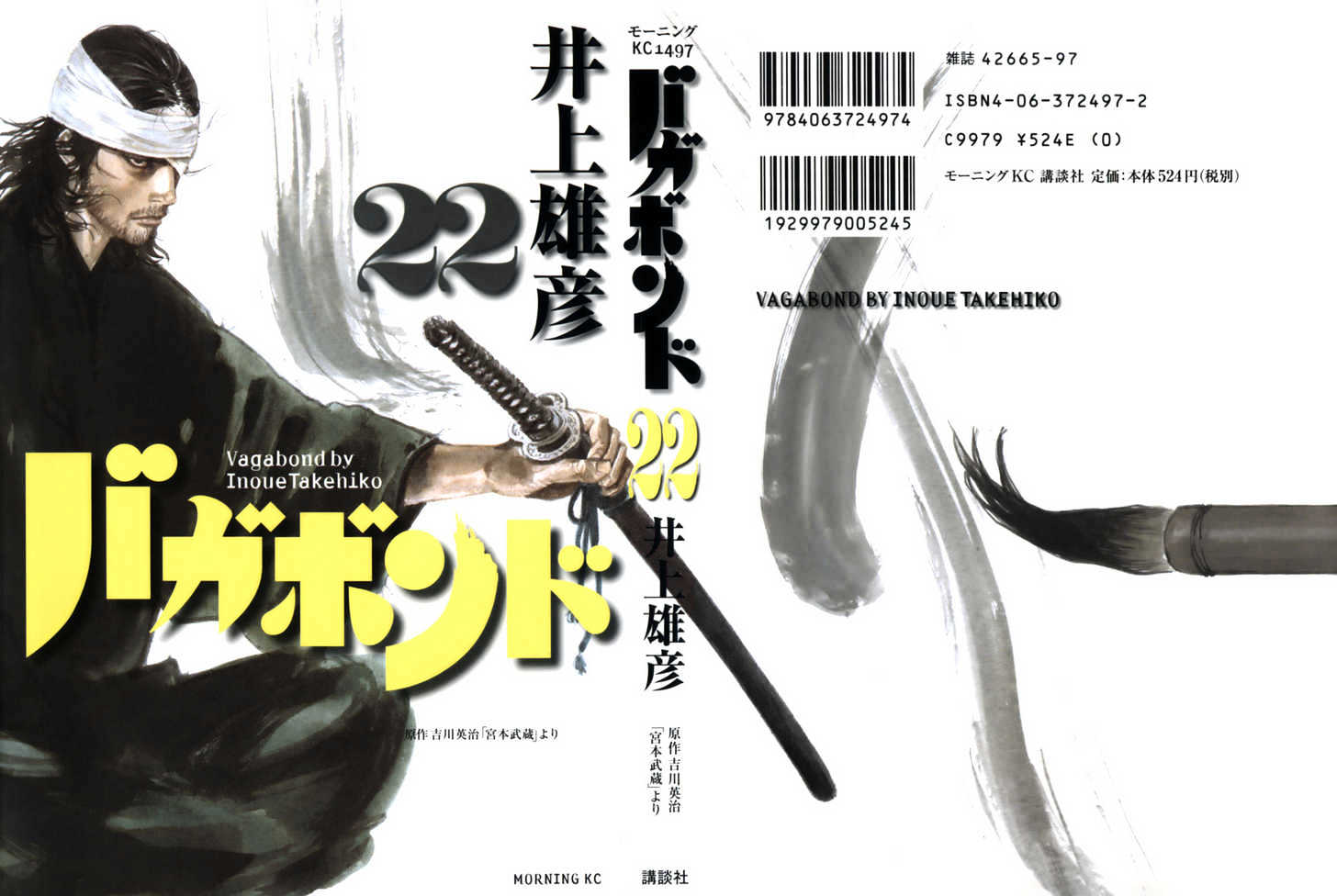 Read Vagabond EN Manga Online