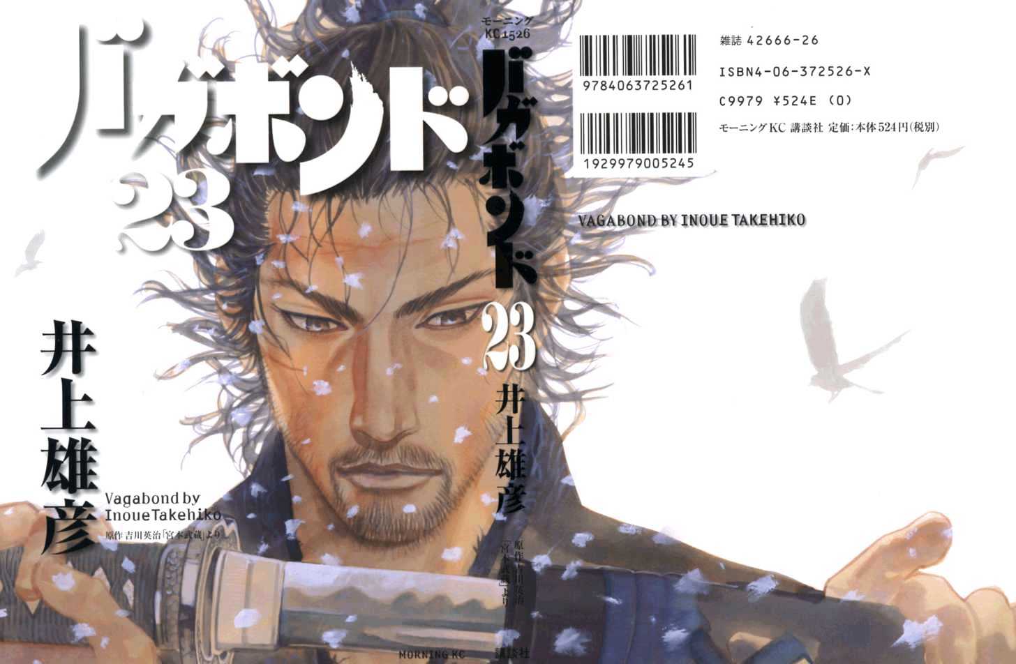 Read Vagabond EN Manga Online