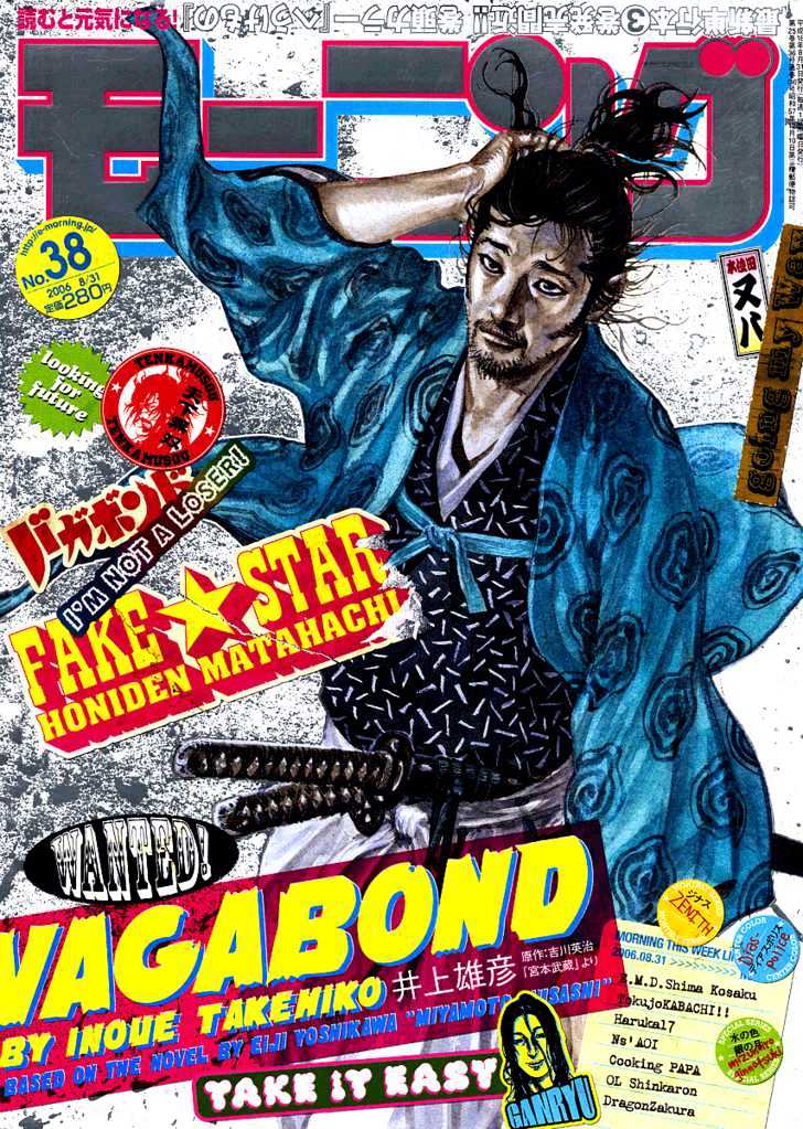 Read Vagabond EN Manga Online