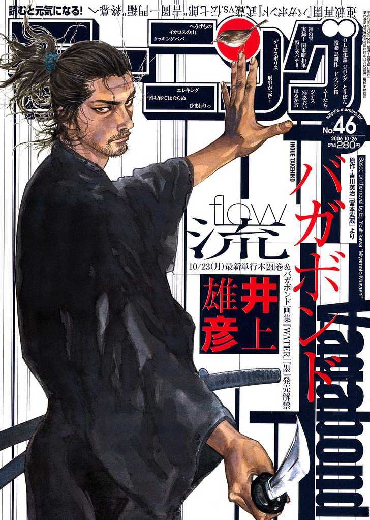 Read Vagabond EN Manga Online